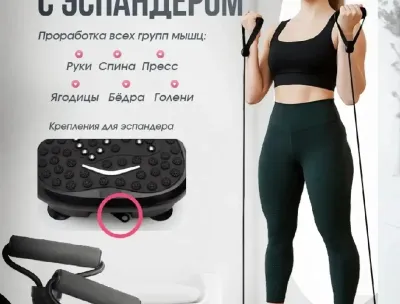Вибро платформа для похудения