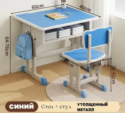 Стол и стул