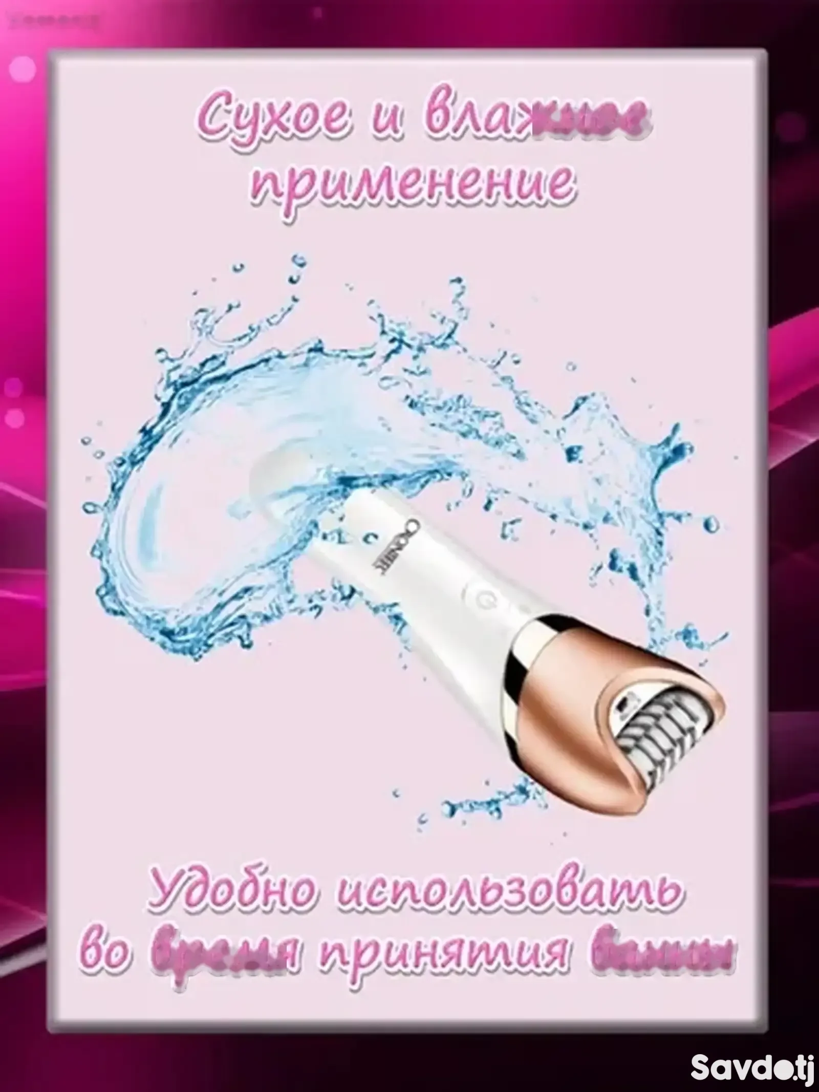 Эпилятор Cronier CR-