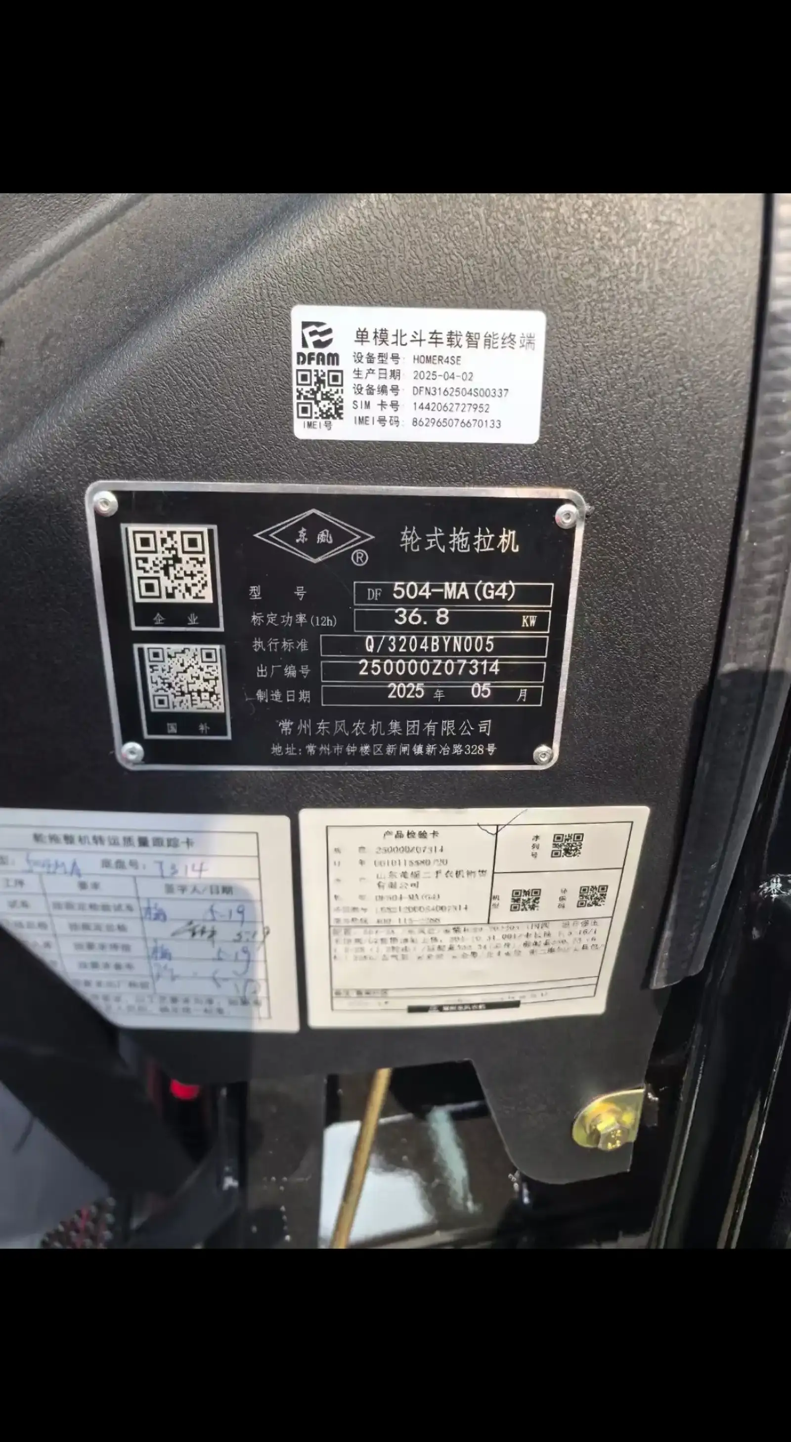 Трактор Dongfeng 504-MA