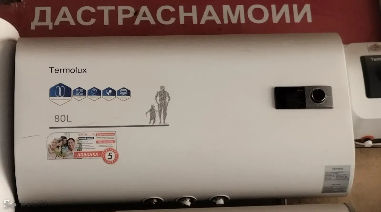 Водонагреватель Termolux 80л