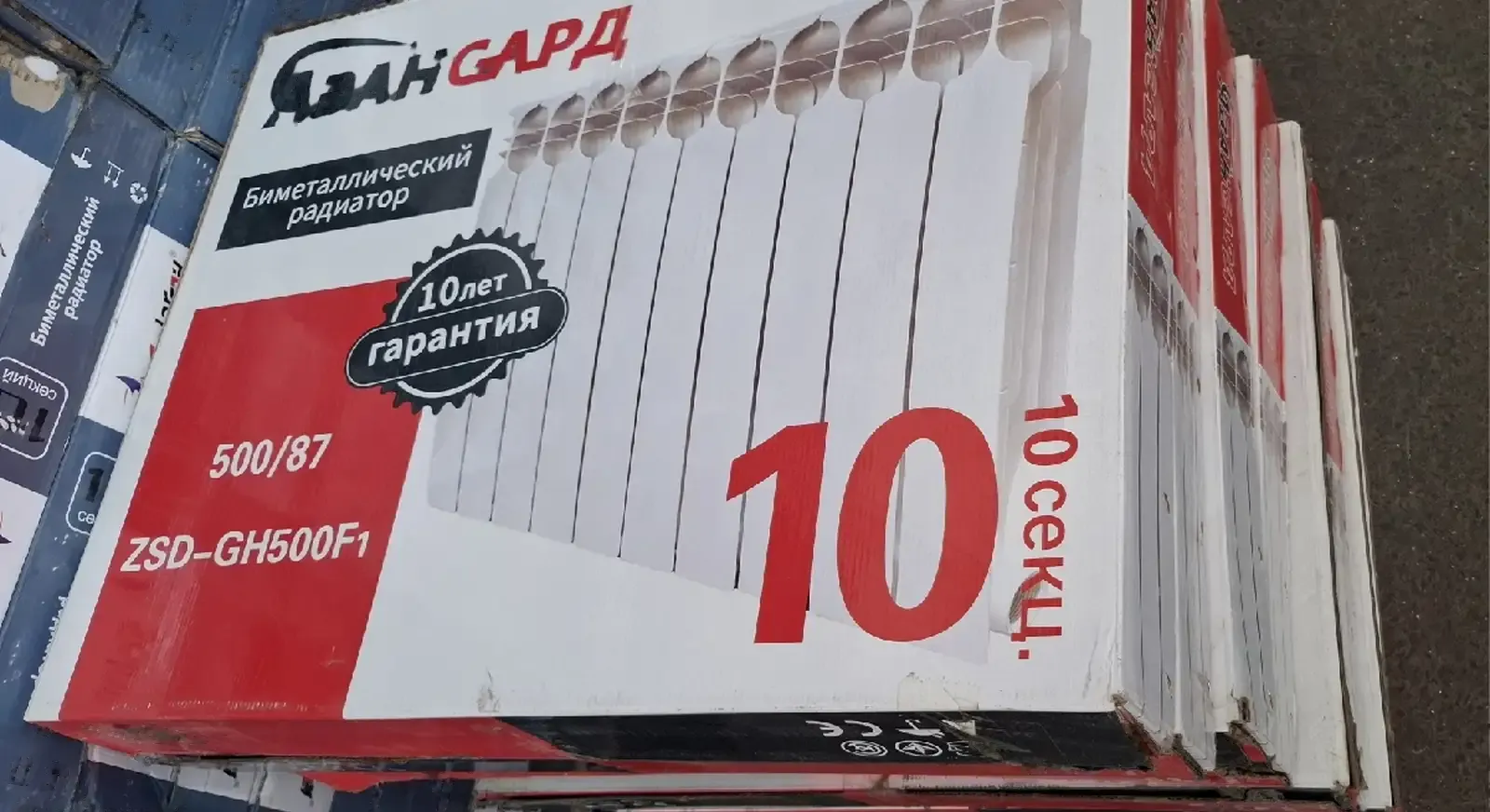 Отопление