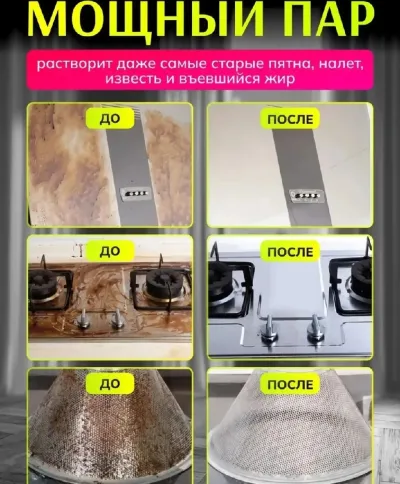 Пароочиститель SteamPro 2500