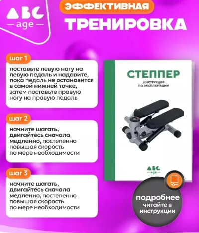 Компактный мини-степпер с резинками и дисплеем для похудения