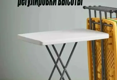 Складной стол