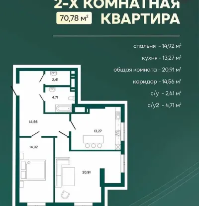 2-комн. квартира, 5 этаж, 71 м², И Сомонӣ