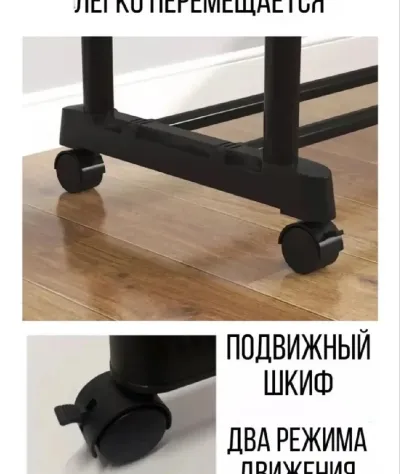 Вешалка напольная с полками на колесах
