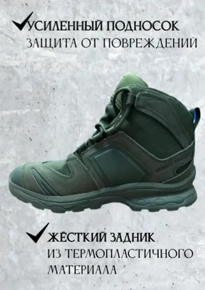 Тактические ботинки для треккинга