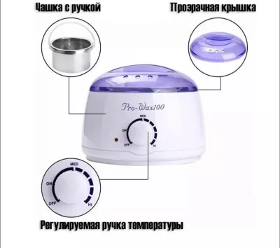 Воскоплав Pro-Wax 100 Pro Wax 100 Wax Heater