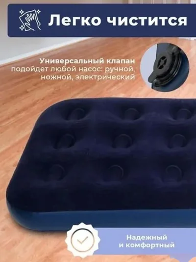 Матрас для путешествий