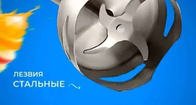 Погружной блендер для измельчение и смешивание