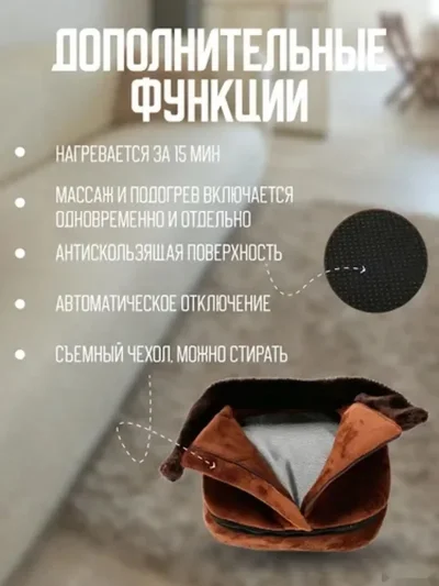 Массажер электрический для ног — миниатюра 3