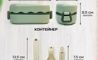 Ланч бокс
