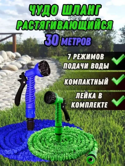 Чудо шланг 45м — миниатюра 2