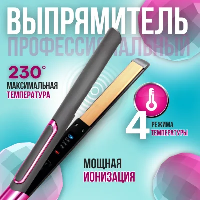 Выпрямитель для волос CRONIER CR-930