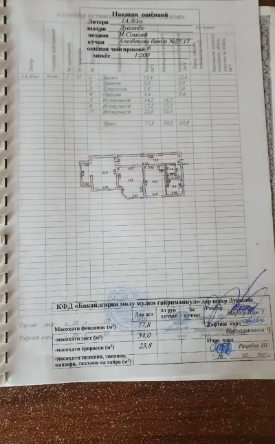 3-комн. квартира, 6 этаж, 78 м², И.Сомони