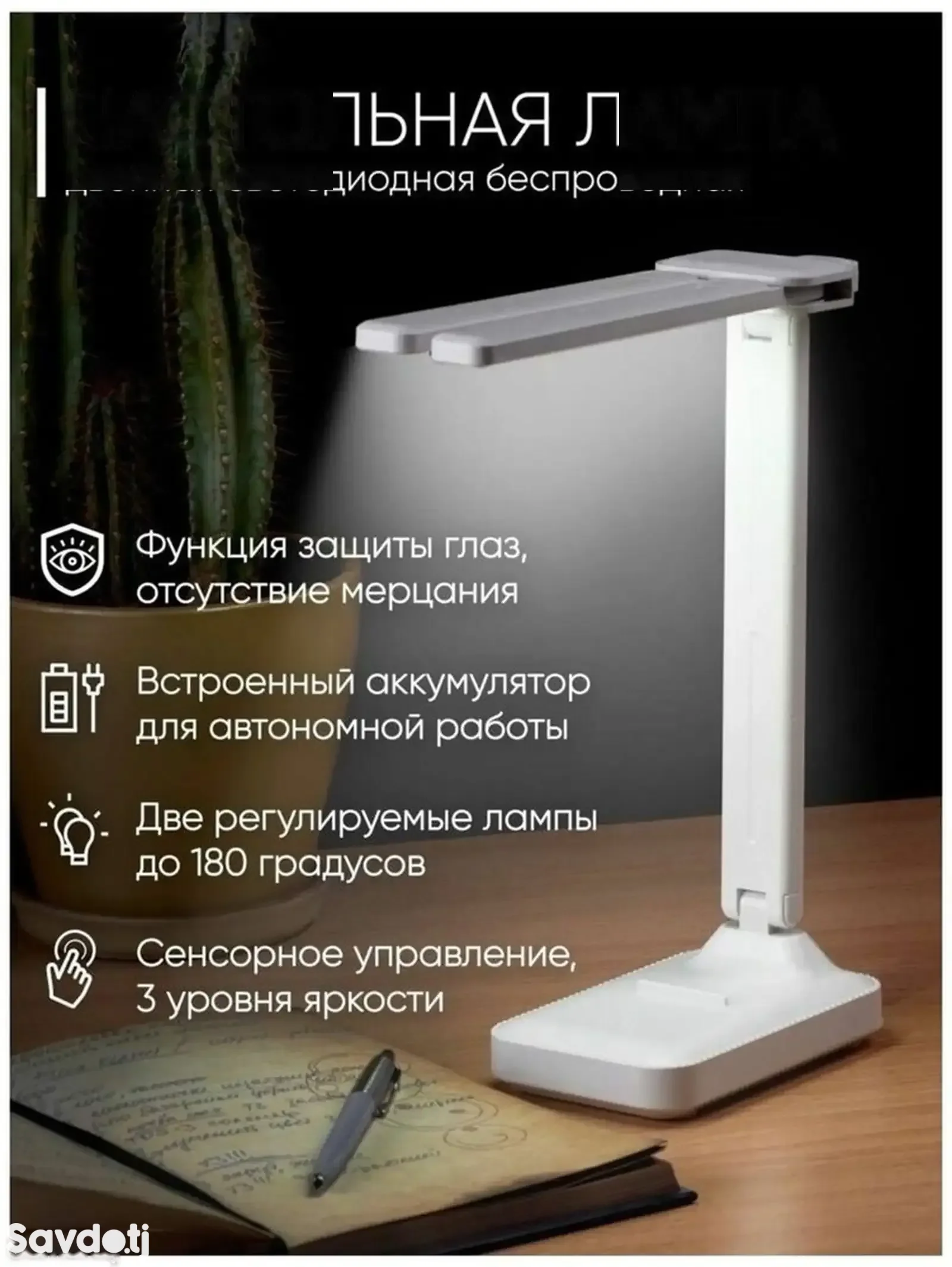 Настольная Лампа HG-699A