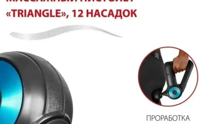 Массажер для плеч и шеи