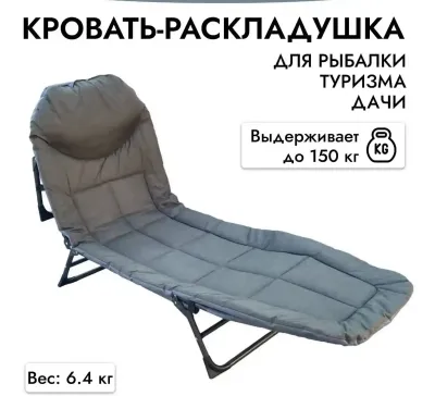 Складная кровать туристического кемпинга