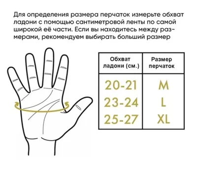 Мотоперчатки универсальные