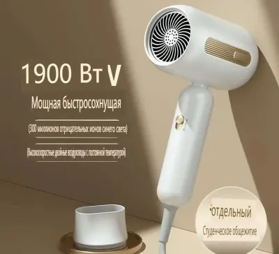 Фен Babyverse 1900bt