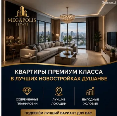 Риелторские услуги