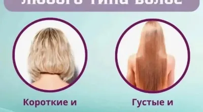 Плойка для волос