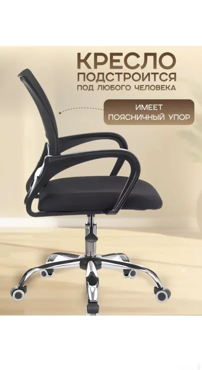 Кресло офисное — миниатюра 3