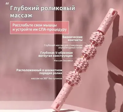 Массажёр для ног