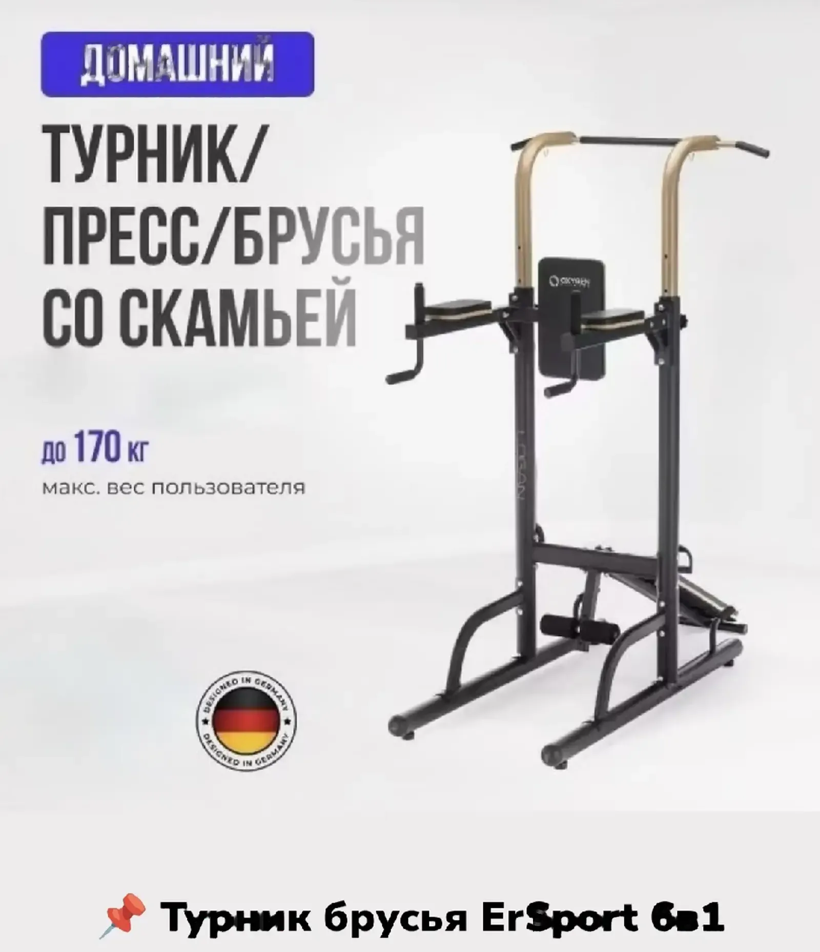 Брус с турником