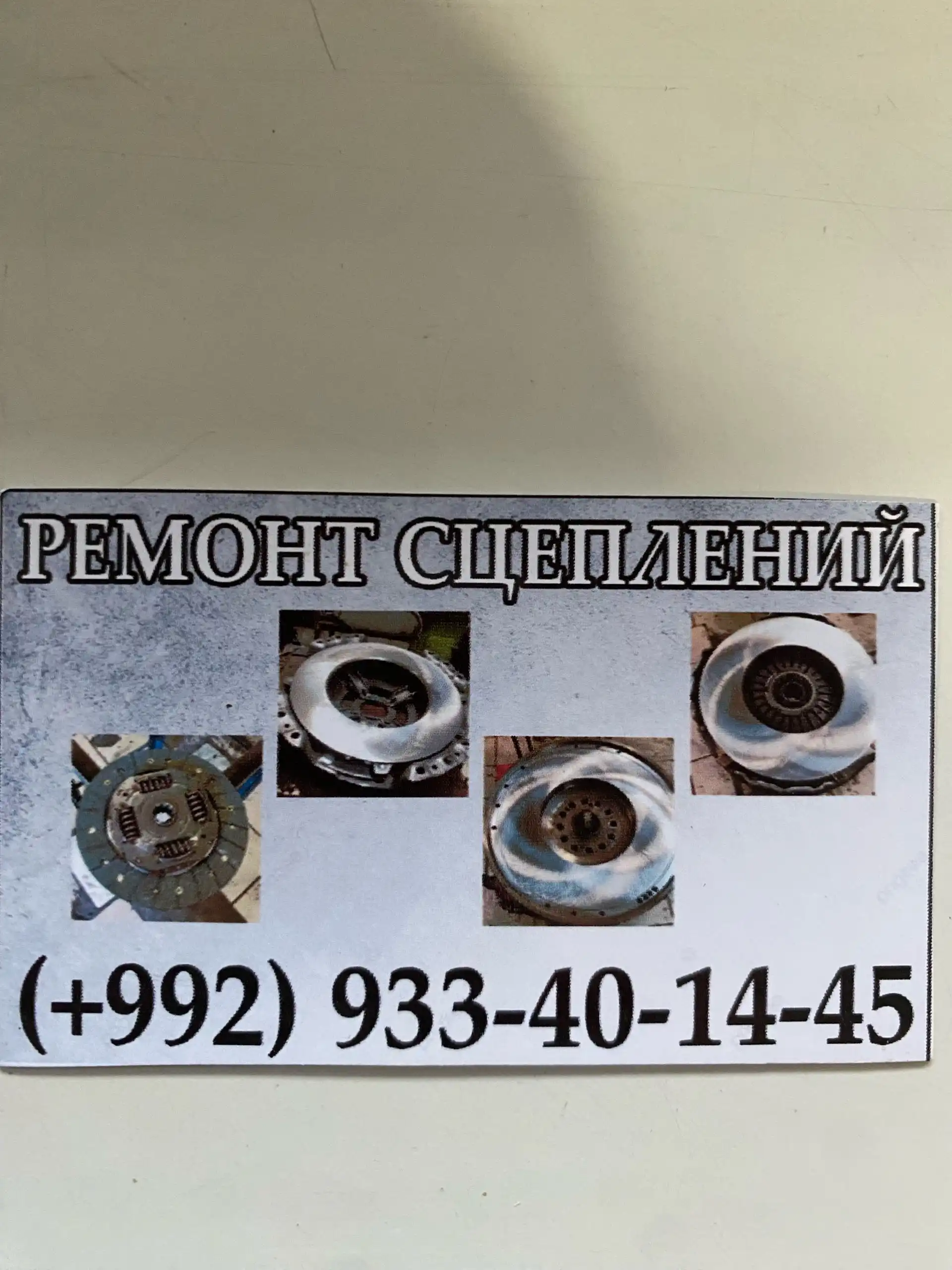 м