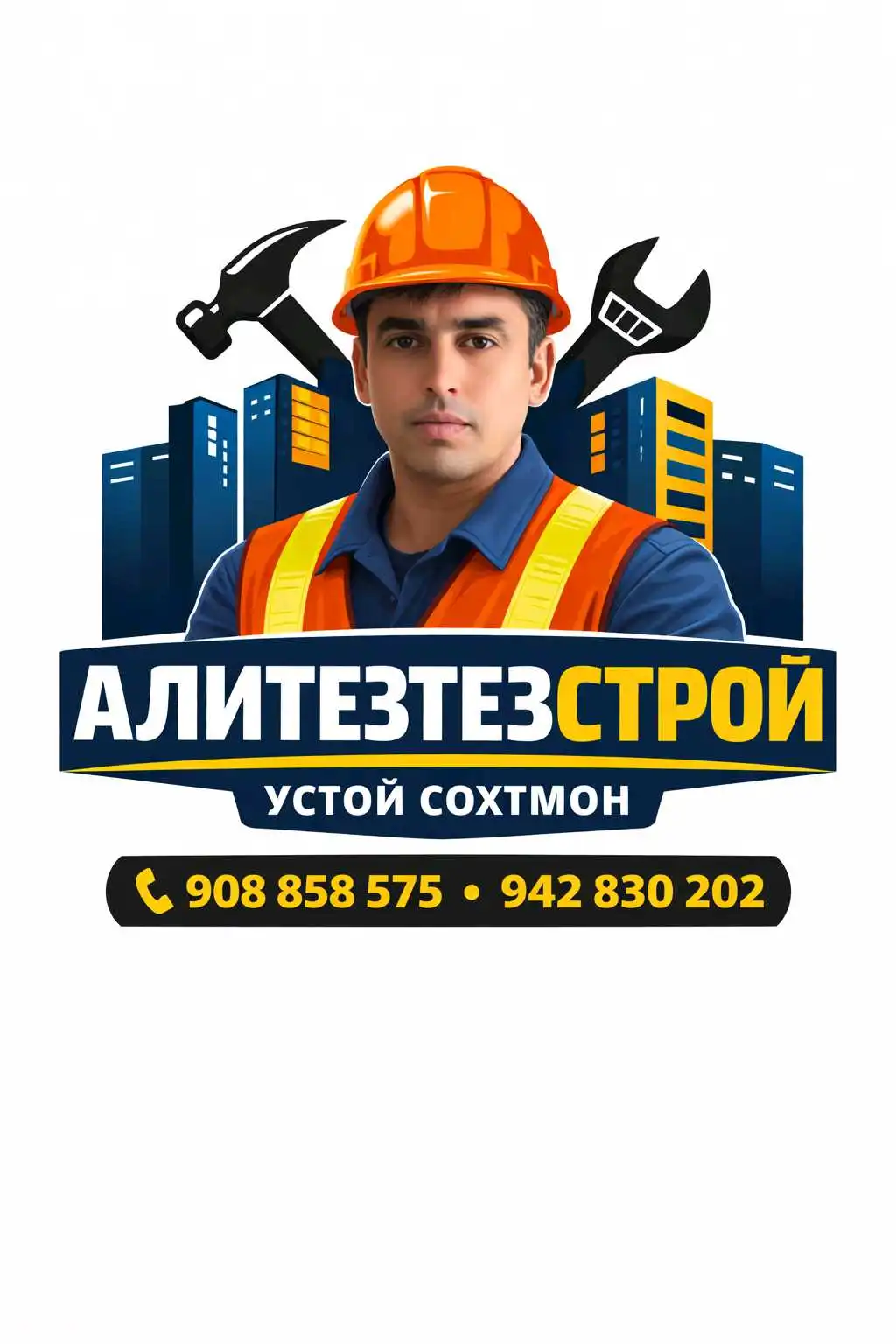 аличон устой сохтмон