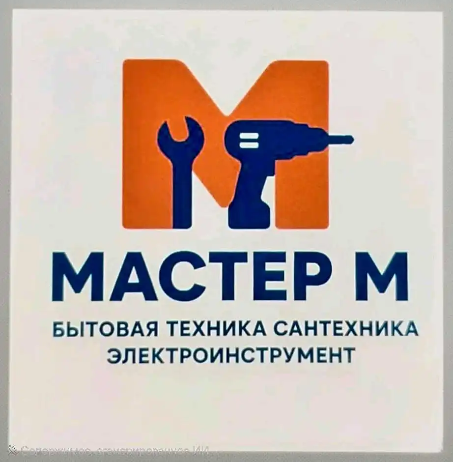 Master-m-on