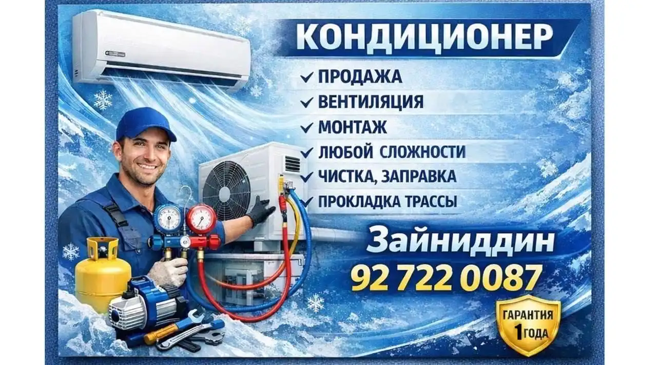 Зайниддин 