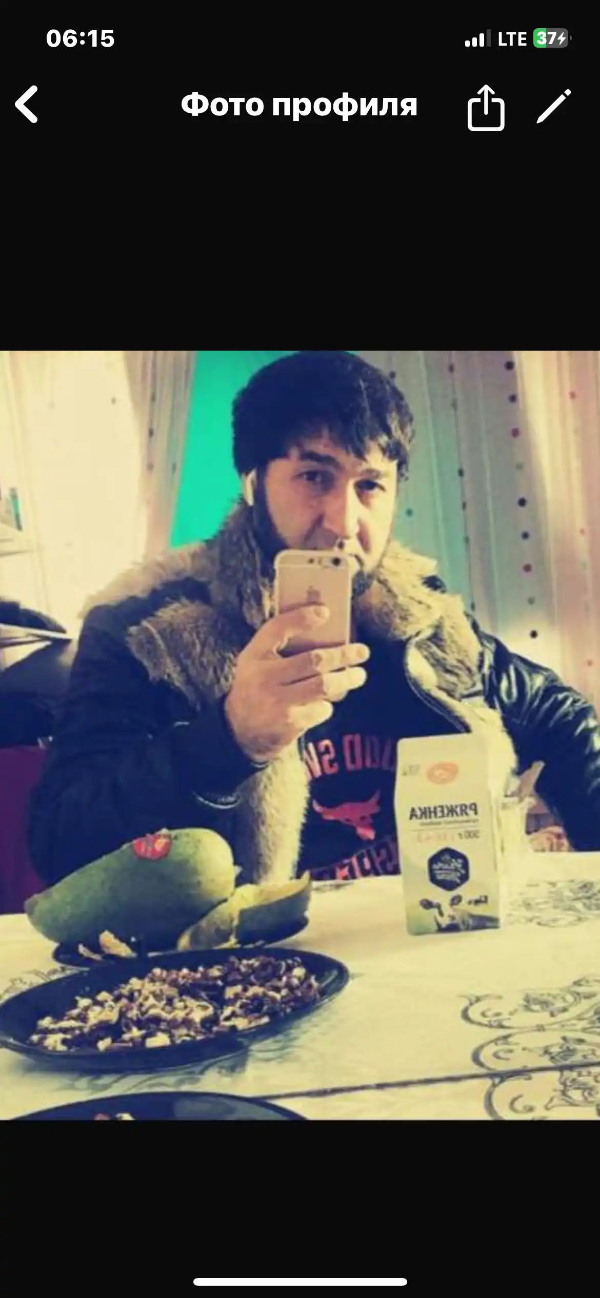 Макс