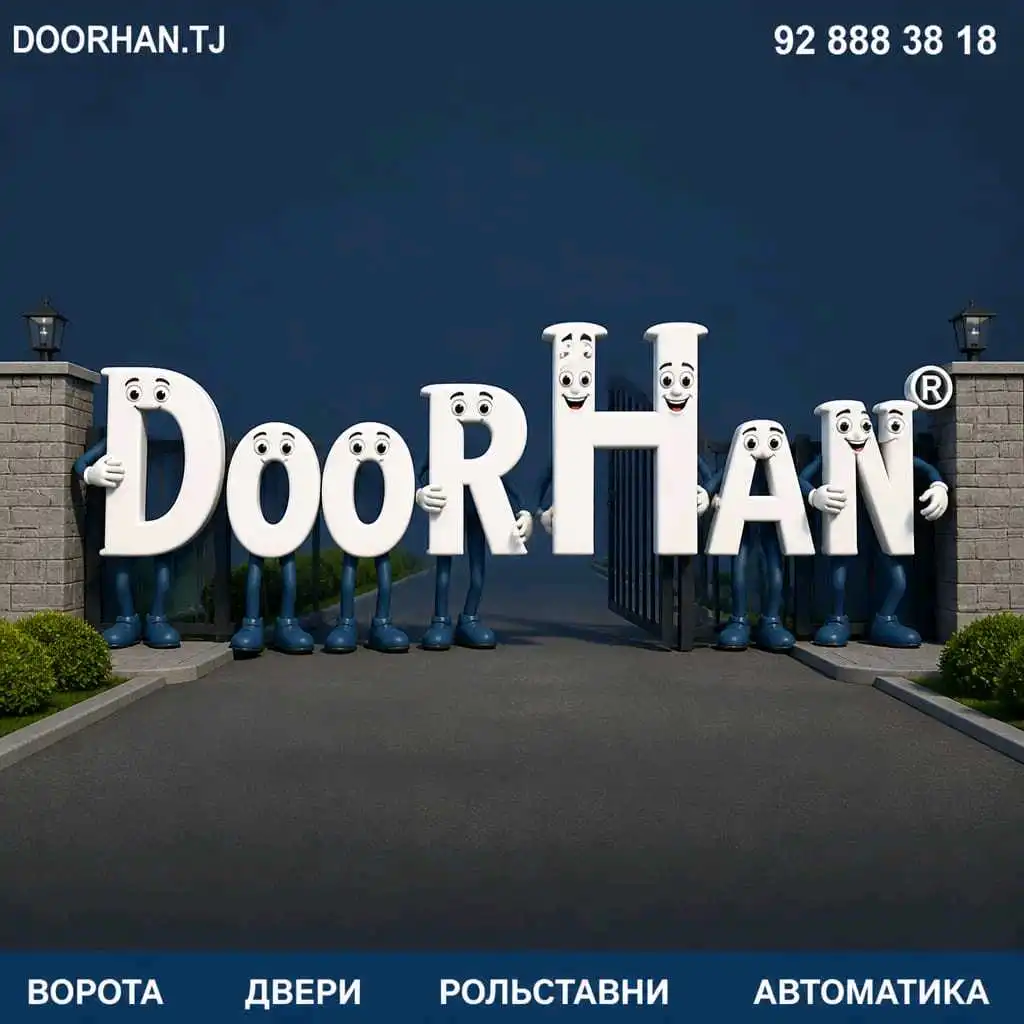 Doorhan tj