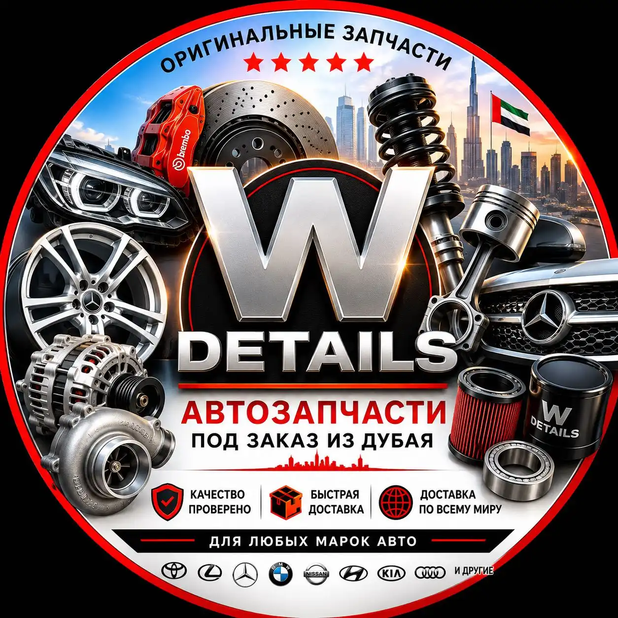W Details 