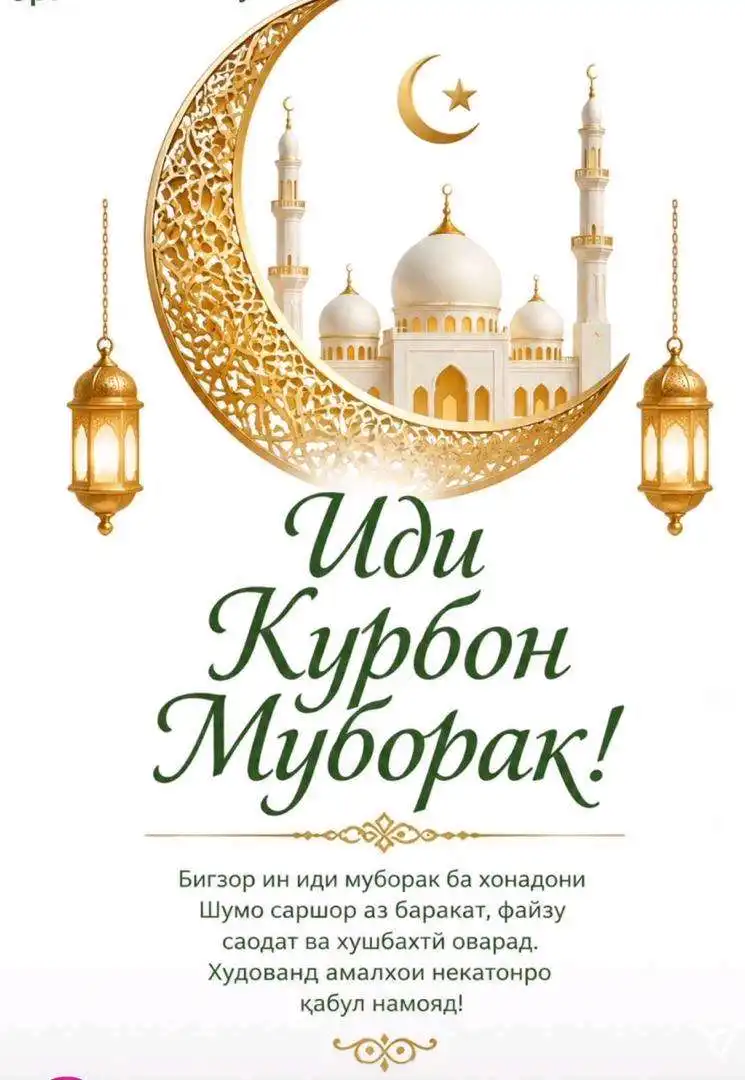 опелҷон