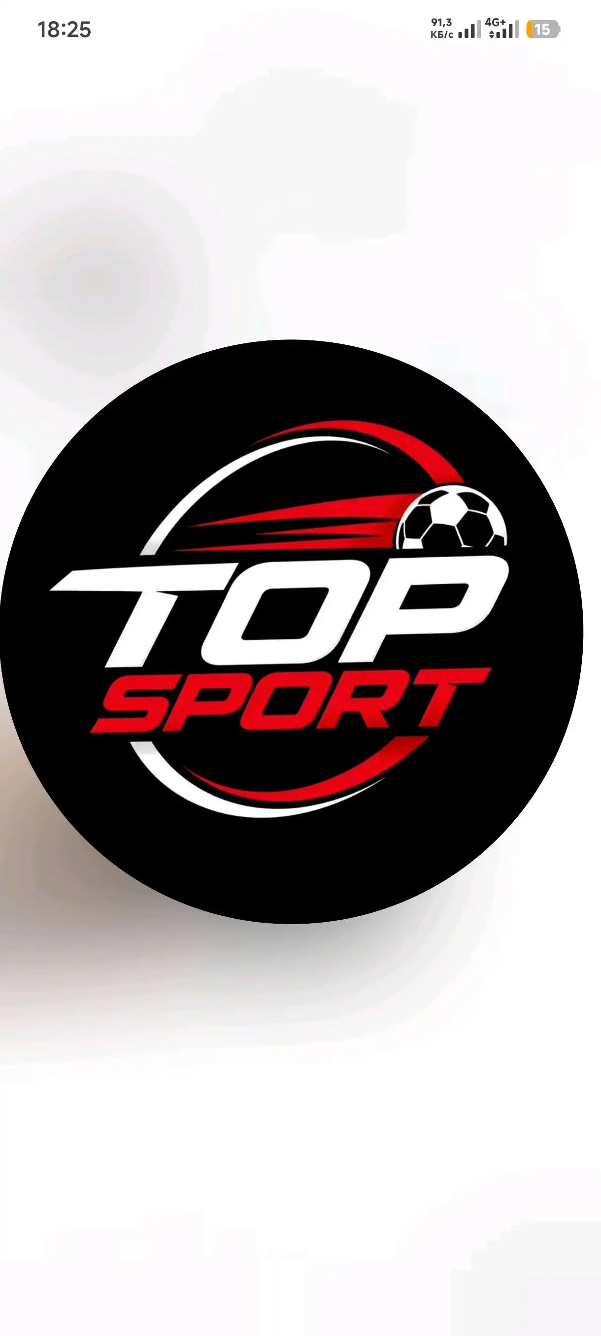 топ спорт 