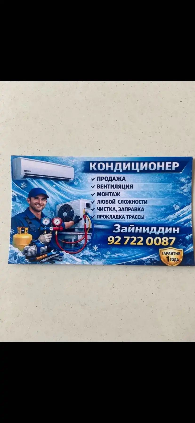 Зайниддин 