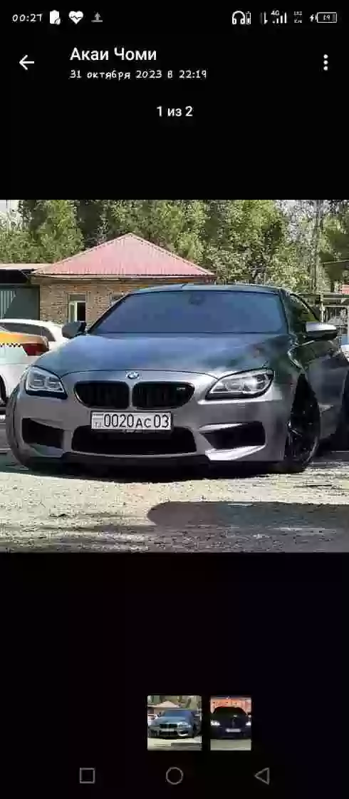 Пользователь