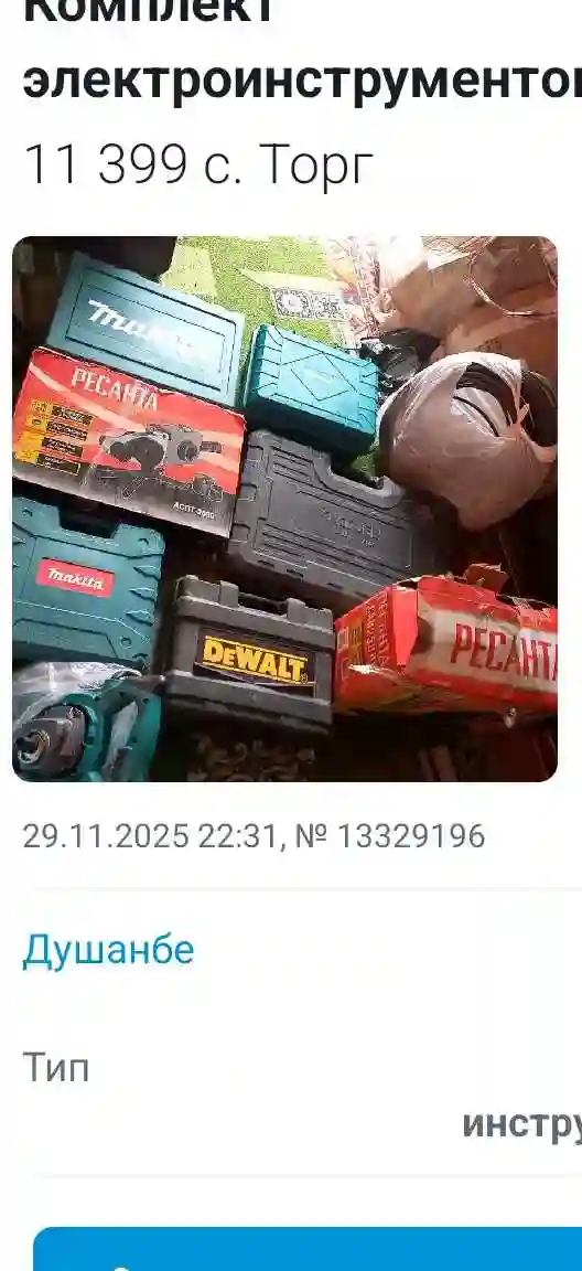 Бародар ҳоҷи 