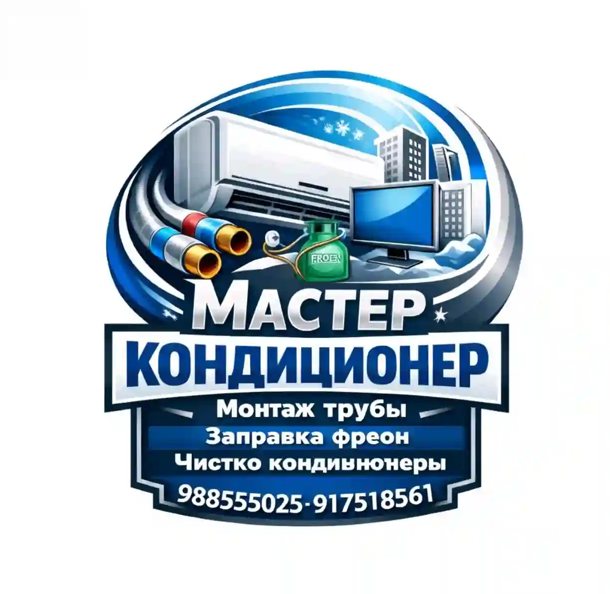 Пользователь