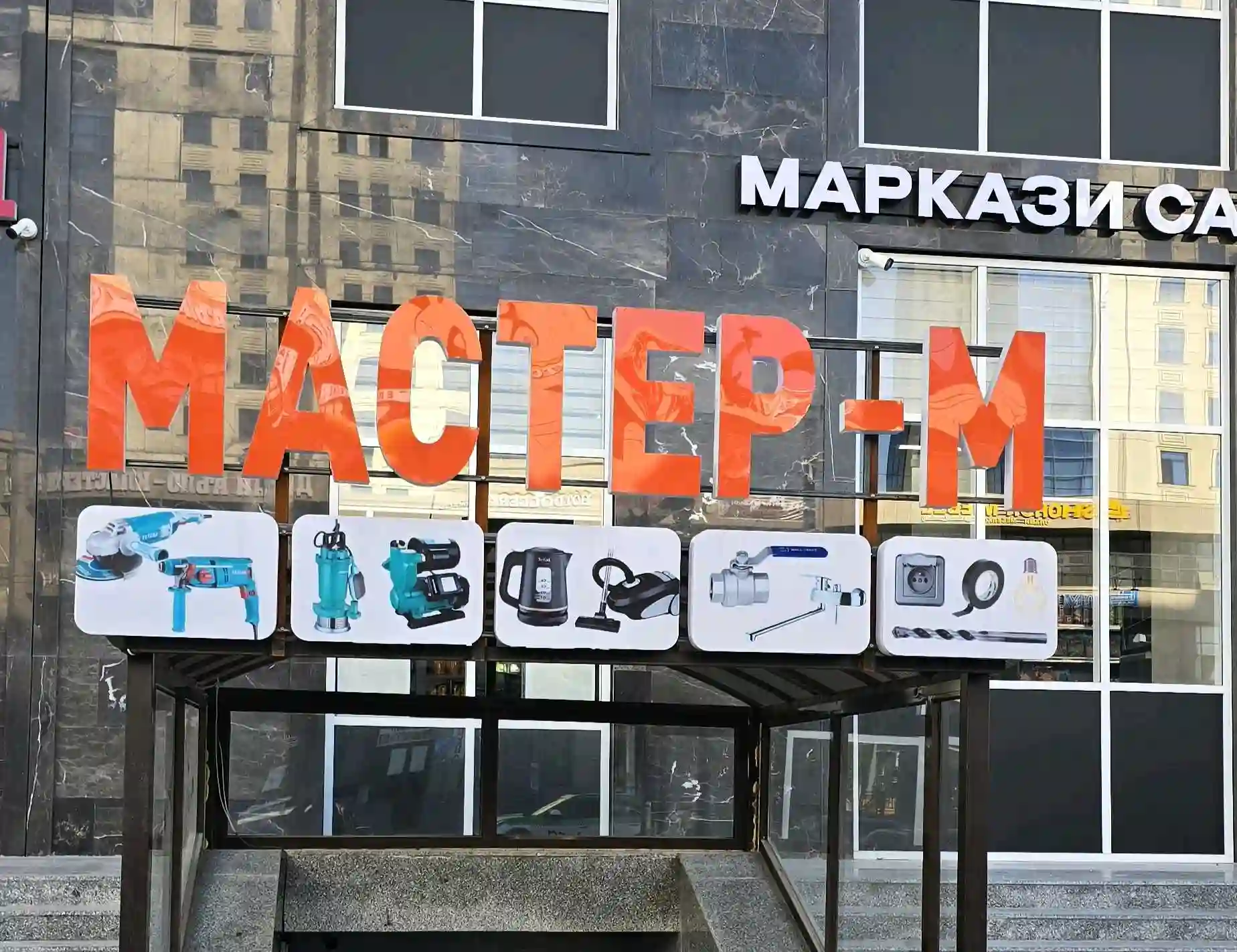 Пользователь