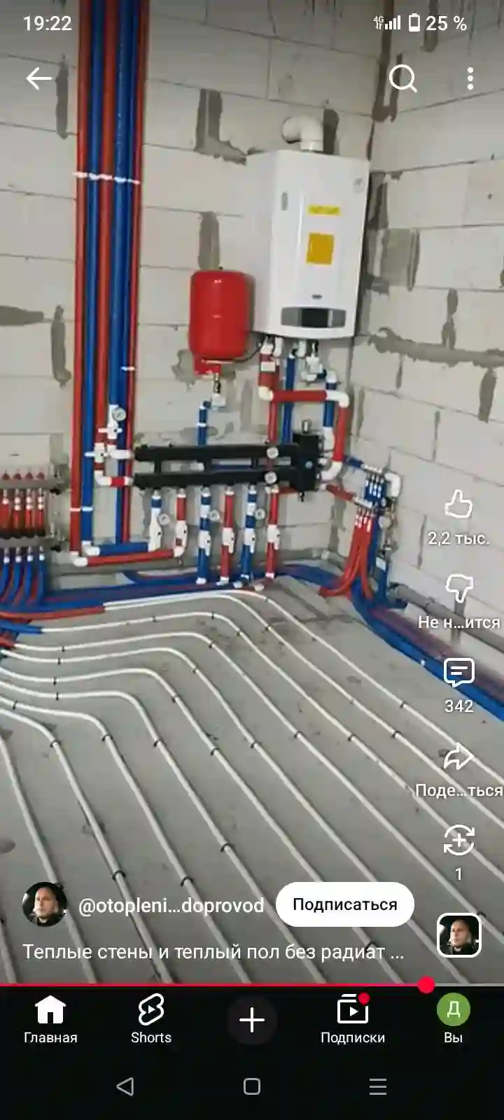 Пользователь