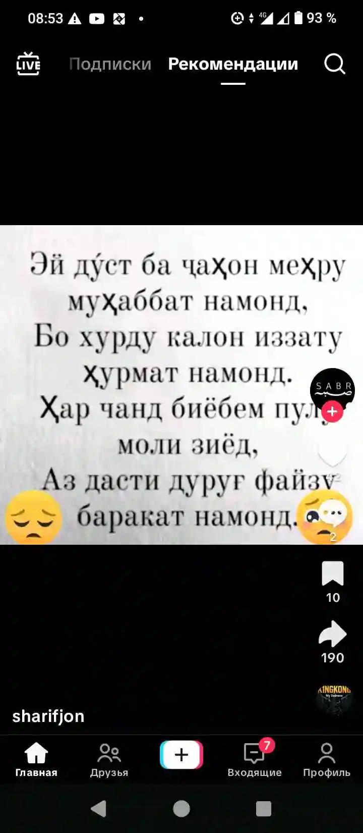 Пользователь