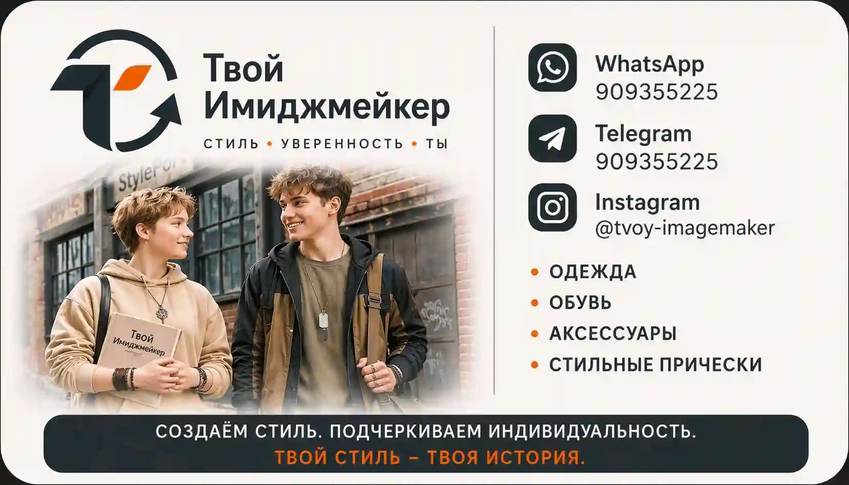 Пользователь