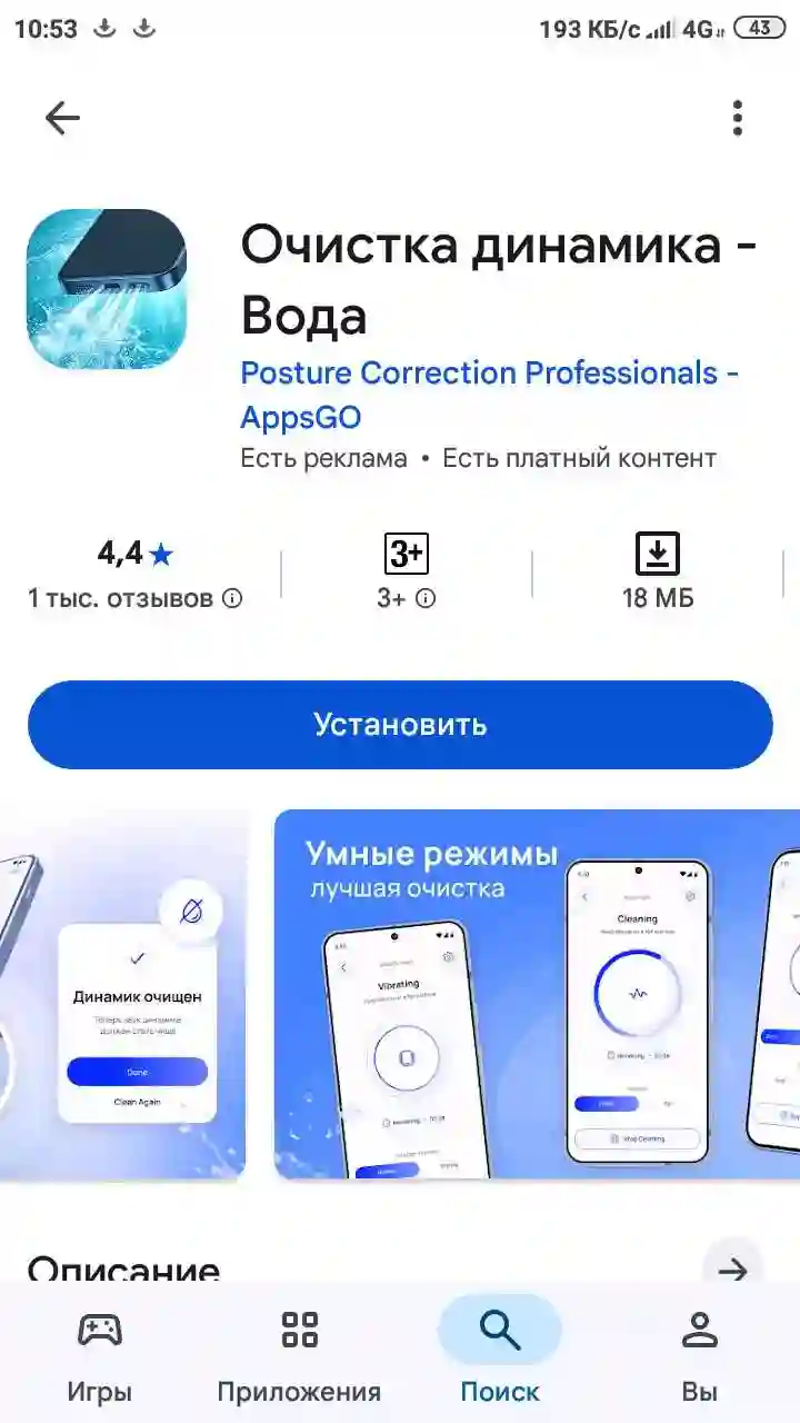 Пользователь