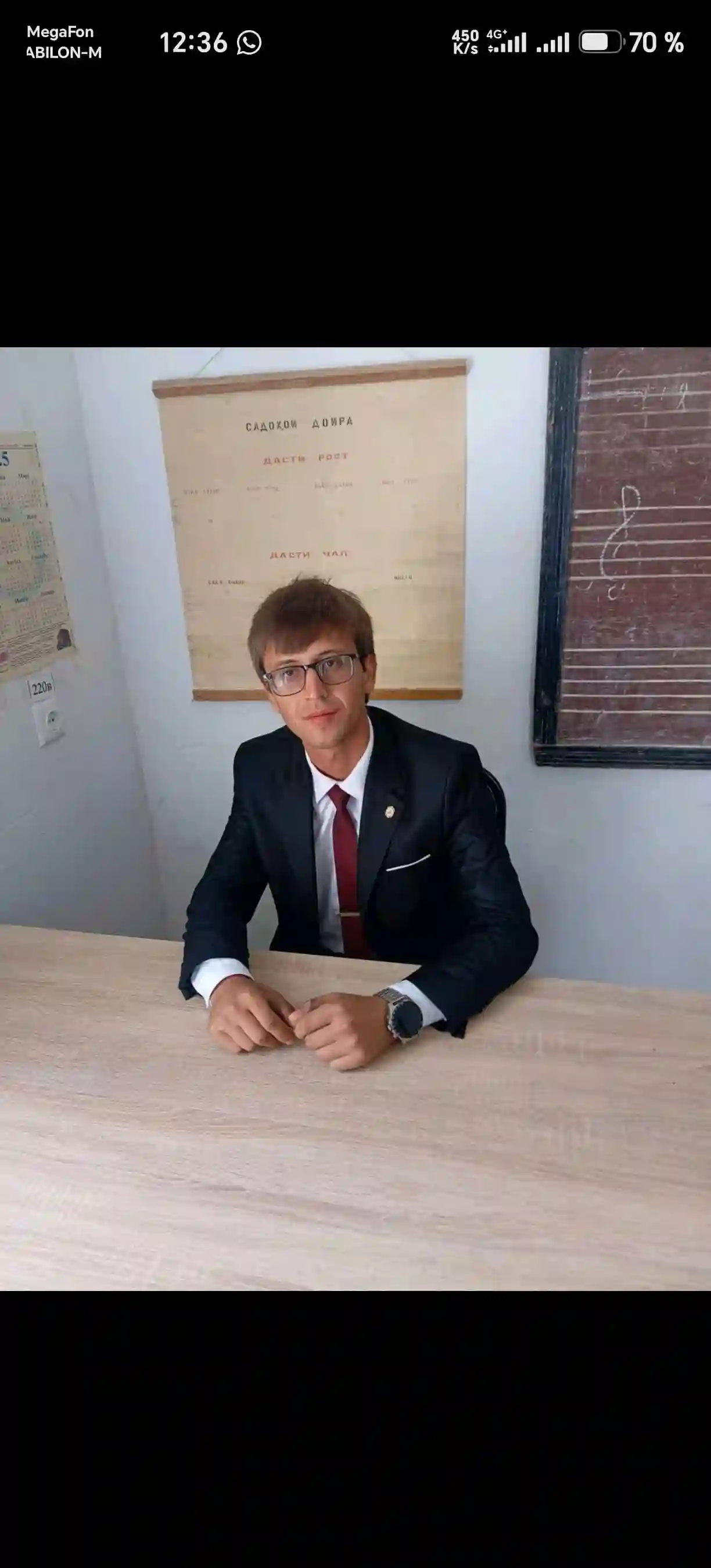 Пользователь