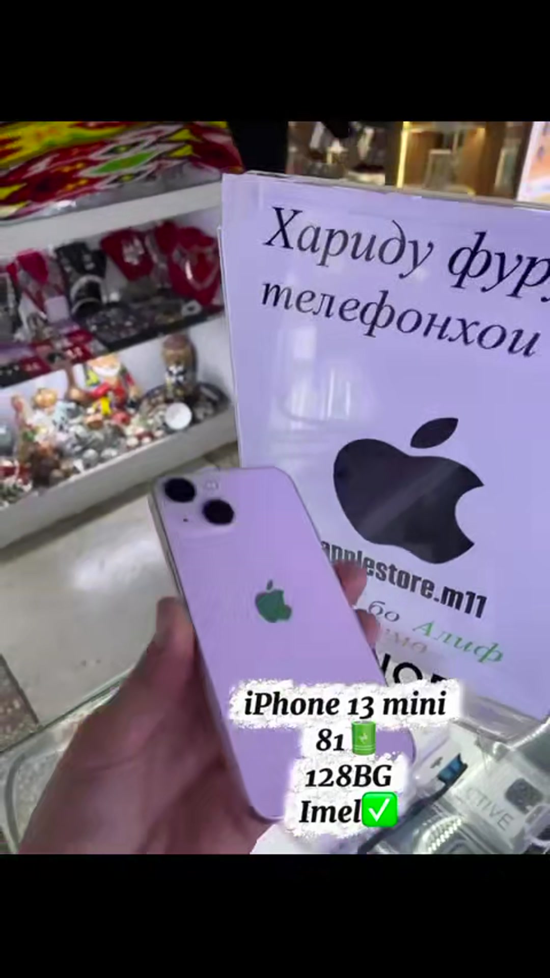 Видео-рилс
